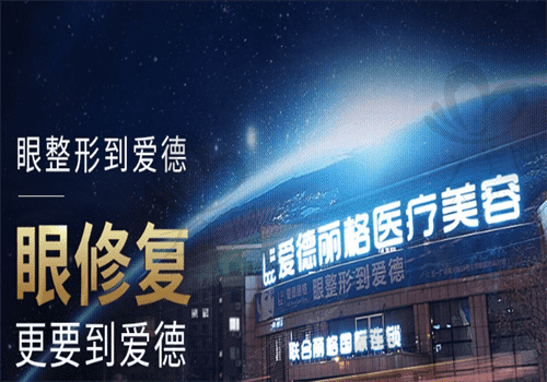 大连爱德丽格刘院长咋样?刘志刚院长修复双眼皮技术好无差评