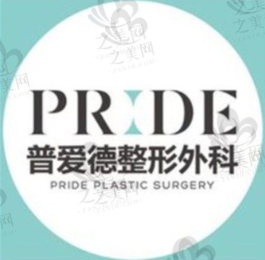 韩国PRIDE法国伊思雅隆胸技术怎么样?价格如何?