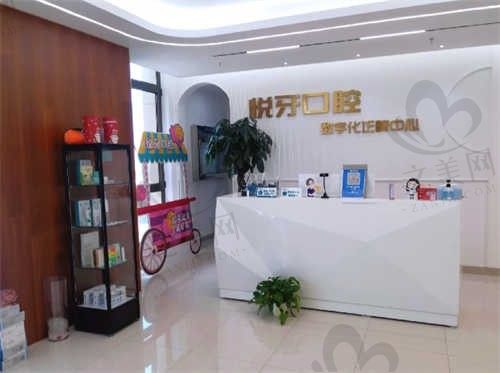 六安悦牙口腔医院怎么样?全国连锁的正规口腔医院,附医院地址|预约方式|项目价格等