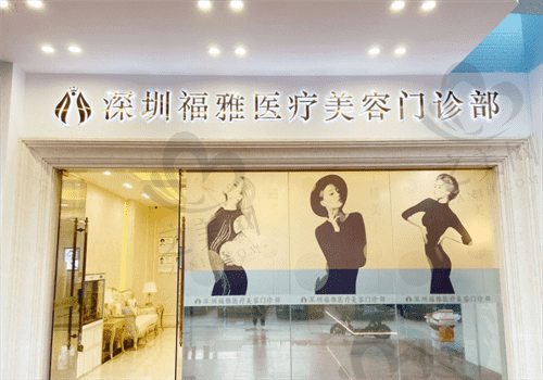 深圳福雅胡俊杰人中缩短价格8800+,技术好人中自然不留疤