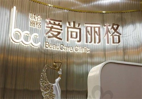 杜园园在上海爱尚丽格整形坐诊,做眼修复是真的贵效果也是真自然