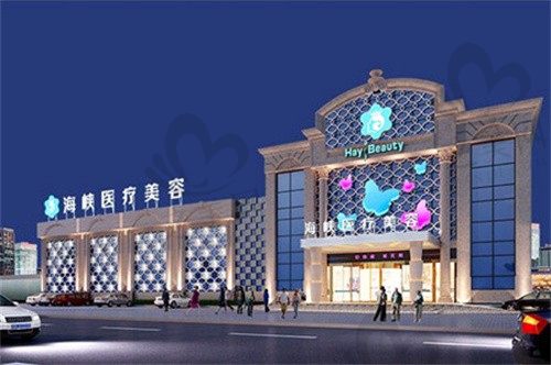 厦门海峡整形医疗美容怎么样?收费不贵,隆胸可在线预约刘歆医生
