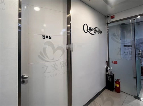 韩国Qline女性医院诊疗区