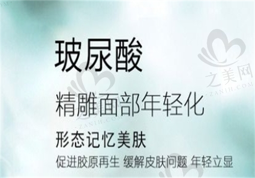 北京医院注射玻尿酸