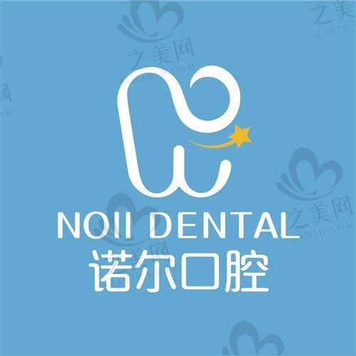 天津诺尔口腔医院怎么预约?一键GET医院地址、联系方式、来院路线等信息