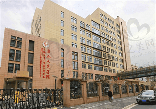 上海第九人民医院眼科