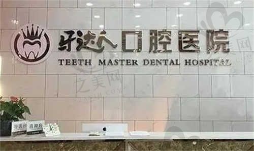 武汉牙达人口腔医院怎么预约?点击了解医院地址、联系方式、来院路线和预约方法