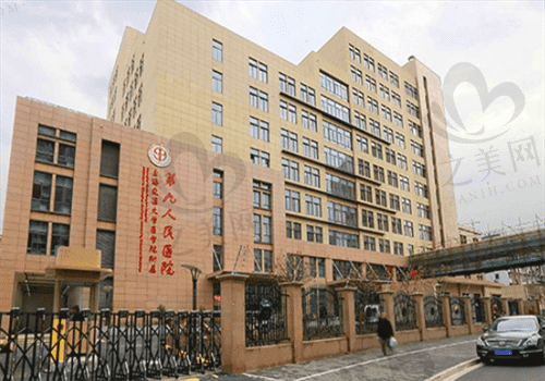 上海第九人民医院眼科网上挂号|地址电话|价格表沉浸式了解