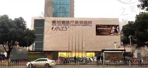 武汉洪山区哪家医美医院好?武汉壹加壹医疗美容值得推荐,规模大环境好,值得信赖
