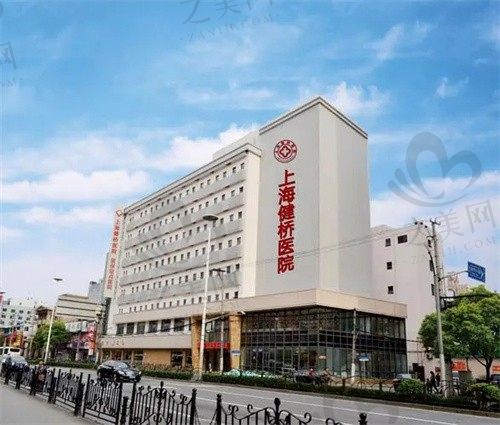 上海健桥疤痕科地址在哪?看这里了解各类疤痕治疗预约挂号流程