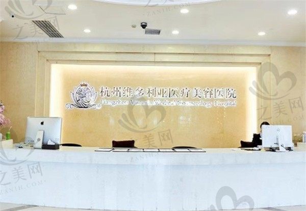 杭州维多利亚整形医院地址电话、价格及医生介绍你值得拥有