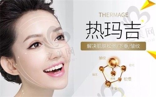 厦门海峡医疗美容赖炳招做热玛吉嫩肤技术好,面部热玛吉9800元起价格挺划算