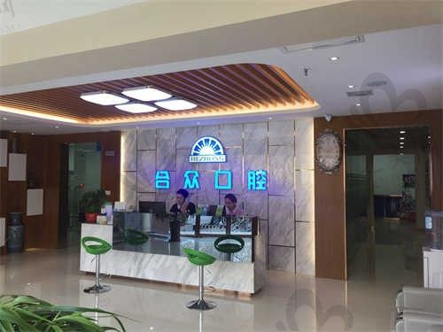 2024保定合众口腔医院种植牙|正畸价格大公布,原来保定合众口腔收费真的不贵!