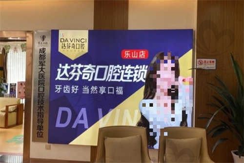 四川乐山医大口腔医院环境2