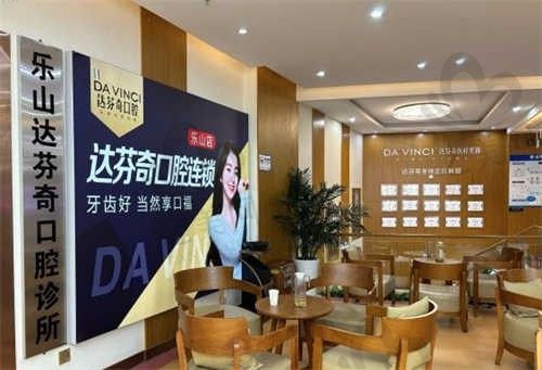 四川乐山医大口腔医院环境5