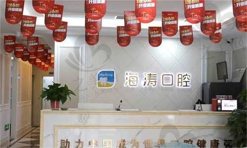 揭秘非常新兰州海涛口腔价格表,种植牙一颗3499元起|牙齿矫正5888元起|洗牙46元起