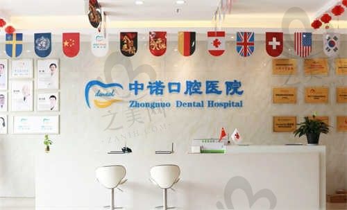 西安中诺口腔医院怎么样?从医生团队|医院简介|项目价格等方面来看西安中诺口腔真的靠谱