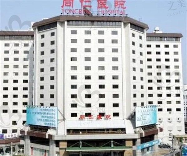 北京同仁医院乔利亚做后巩膜加固技术好,一键获取收费价格及预约方式