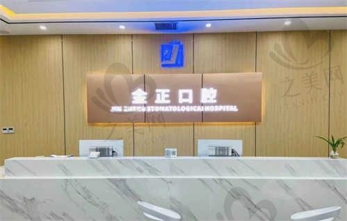 天津金正口腔医院怎么预约?点击了解医院地址、联系方式、来院路线等信息
