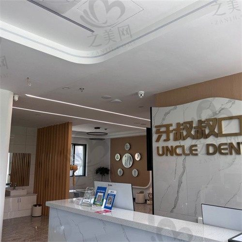 嘉兴牙叔叔口腔怎么样?真不错,从医院资质、医院口碑、项目价格来看值得选择