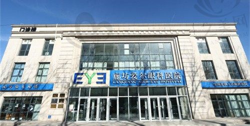 廊坊爱尔眼科医院白内障手术价格2000元起,预约戚伟医生可在线咨询