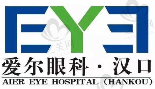 武汉爱尔眼科汉口医院近视手术贵不贵?飞秒、半飞秒、晶体植入等价格都在这了