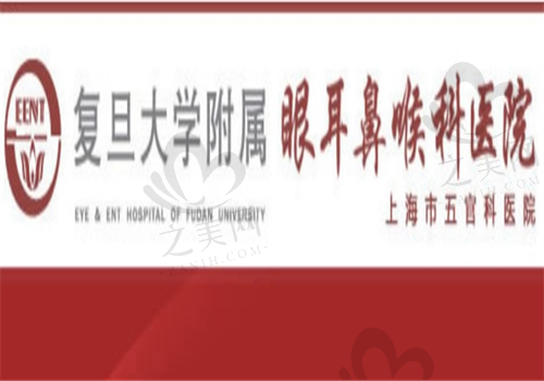 送上复旦大学附属眼耳鼻喉医院卢奕简介,医生资质|诊疗项目|出诊时间全都有