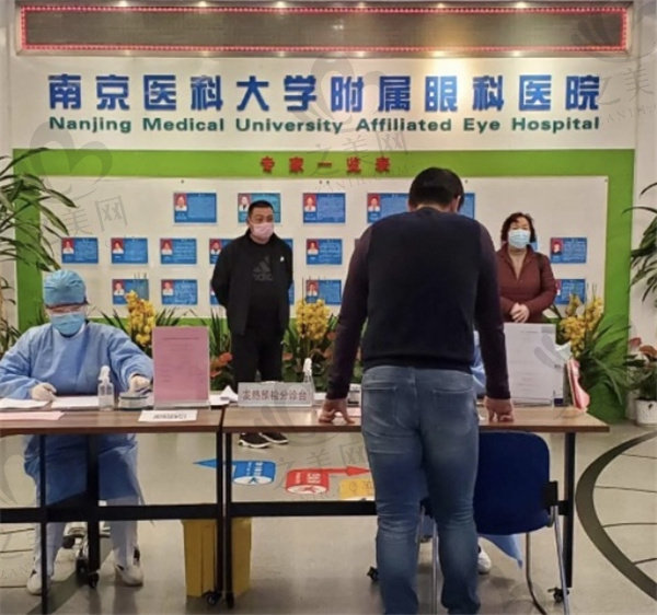 南京医科大学附属眼科医院挂号预约方式