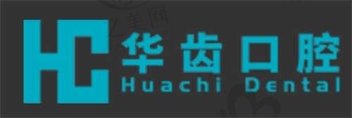 江中明医生:上海华齿特聘种植博士,30年临床经验铸就口腔修复精英
