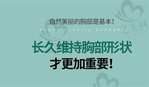韩国欧佩拉隆胸金锡汉代表院长操刀,内窥镜曼托隆胸5w起颇受好评!