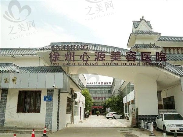 徐州心源美容医院史德明做双眼皮怎么样?术后妈生感十足附手术案例