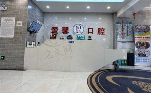 吉林长春爱馨口腔怎么样?医院信息、项目价格等透明的正规口腔医院