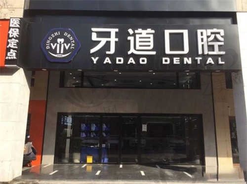 苏州牙道口腔崔宇航医生种植牙修复经验丰富,美佳瓷贴面全国认证医师