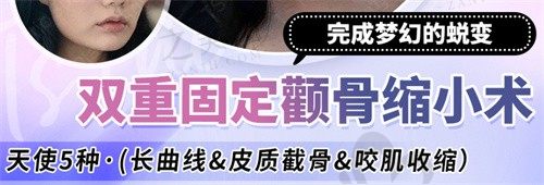 韩国TS整形外科颧骨内推手术,特殊双重固定技术防止术后面部下垂