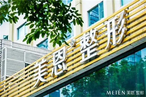 廣州美恩醫(yī)療美容整形醫(yī)院鄭志芳醫(yī)生做鼻子怎么樣? 廣州美恩醫(yī)療美容整形醫(yī)院鄭志芳醫(yī)生做鼻子怎么樣?