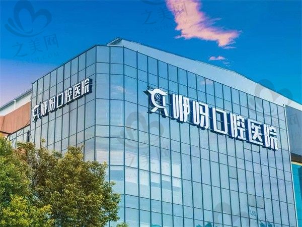 武汉咿呀口腔价格表翻新,种植2380起/矫正9800起还附地址