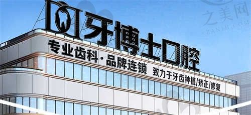 重庆牙博士口腔医院收费贵不贵?不贵,2024重庆牙博士口腔医院收费价格表分享