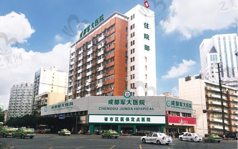 成都军大整形医院预约攻略:医院地址&交通路线及价格项目表一站式解决