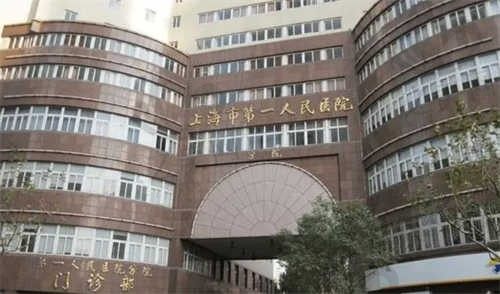 上海市第一人民医院眼科地址公开,可使用电话进行预约挂号有价格表