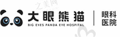 太原大眼熊猫眼科医院