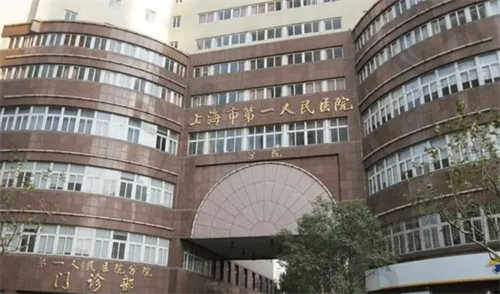 上海市第 一人民医院眼科价格表.jpg