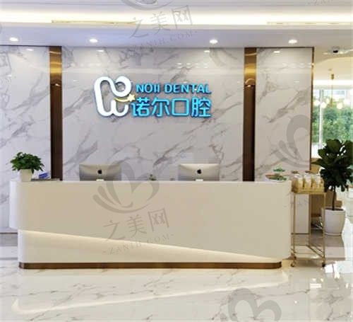 天津诺尔口腔门诊部牙齿矫正怎么样?快速高效的矫正方案满足您的需求
