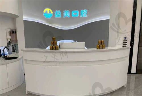 常州益美口腔门诊部在哪?详细地址+营业时间+价格表在线看