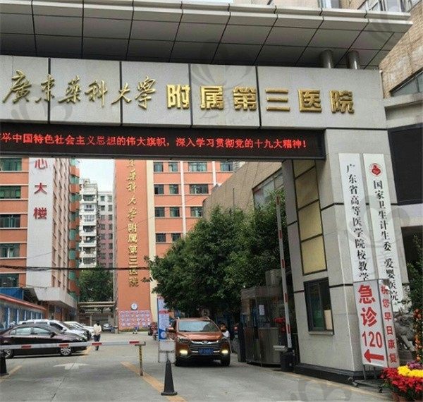 广药三院疤痕科怎么样?祛疤成效好技术可靠收费不贵值得相信