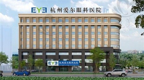 杭州爱尔眼科医院怎么样?正规民营医院挺靠谱,含地址分享