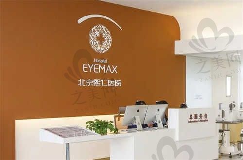 北京熙仁眼科医院价格表来了，可用医保且白内障手术仅5000元起