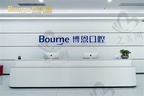 漳州博恩口腔怎么样?漳州芗城区数一数二的口腔医院,正规值得信赖