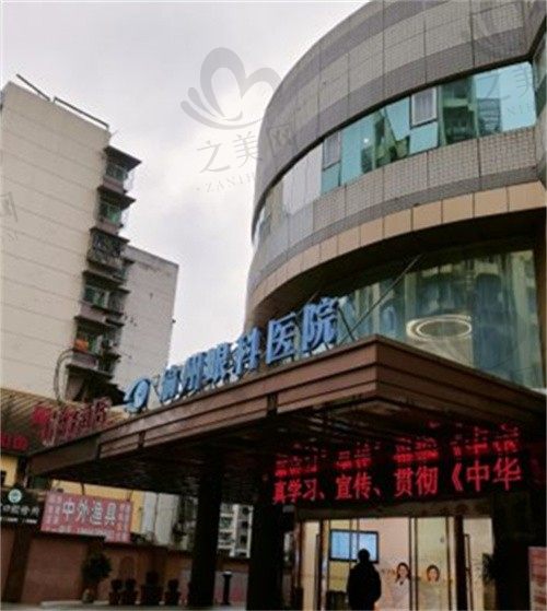 重庆华厦眼科和华厦渝州眼科是同一家医院吗?内附医院对比&价格表&地址