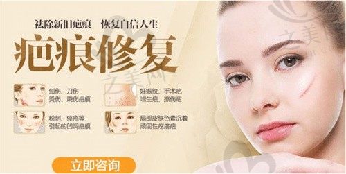 广东药科大学附属第三医院疤痕修复多少钱?多技术祛疤价格公布