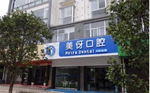 大理美伢口腔怎么样?云南大理数一数二的口腔医院,附医院信息|项目价格等信息